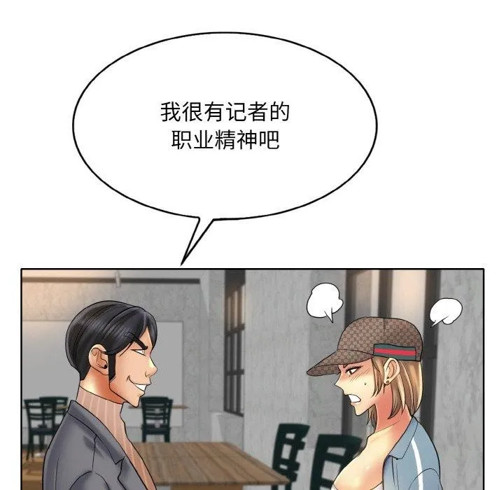 一杆入洞 - 韩国漫画 第50话