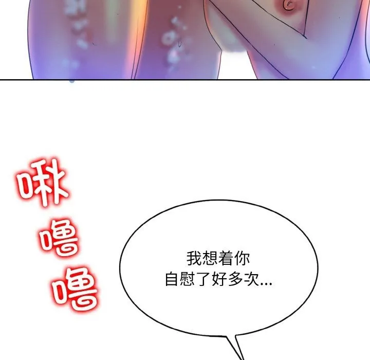 一杆入洞 - 韩国漫画 第37话