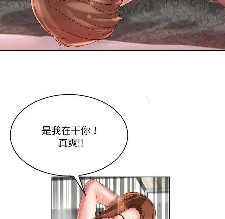 一杆入洞 - 韩国漫画 第33话