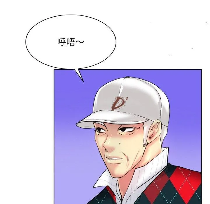 一杆入洞 - 韩国漫画 第39话