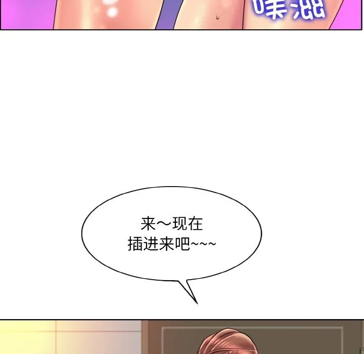 一杆入洞 - 韩国漫画 第37话