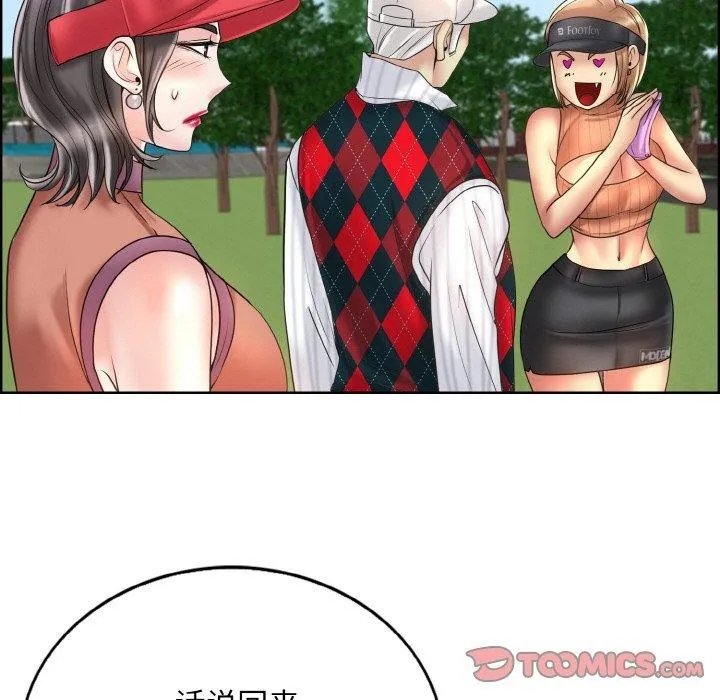 一杆入洞 - 韩国漫画 第39话