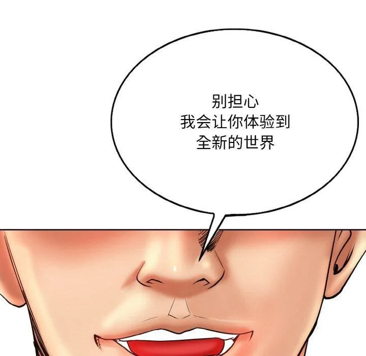 一杆入洞 - 韩国漫画 第49话