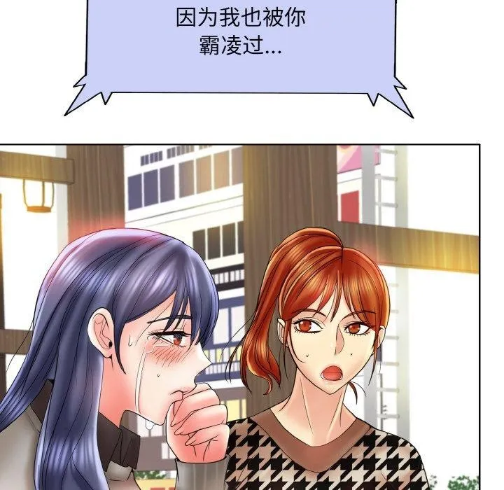 一杆入洞 - 韩国漫画 第51话