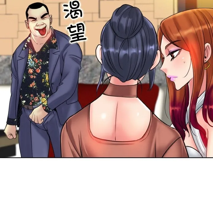 一杆入洞 - 韩国漫画 第36话