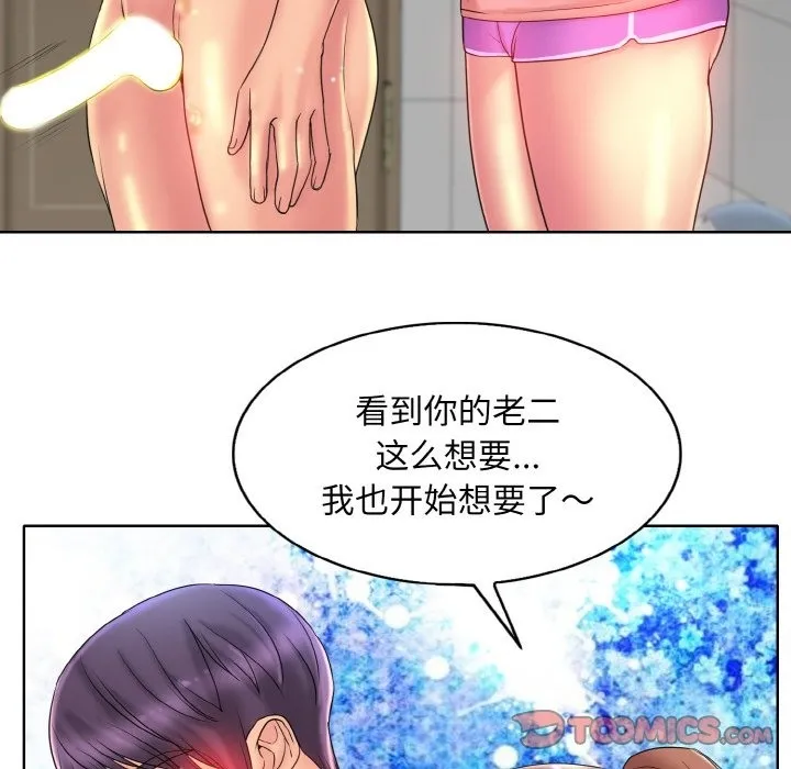 一杆入洞 - 韩国漫画 第37话