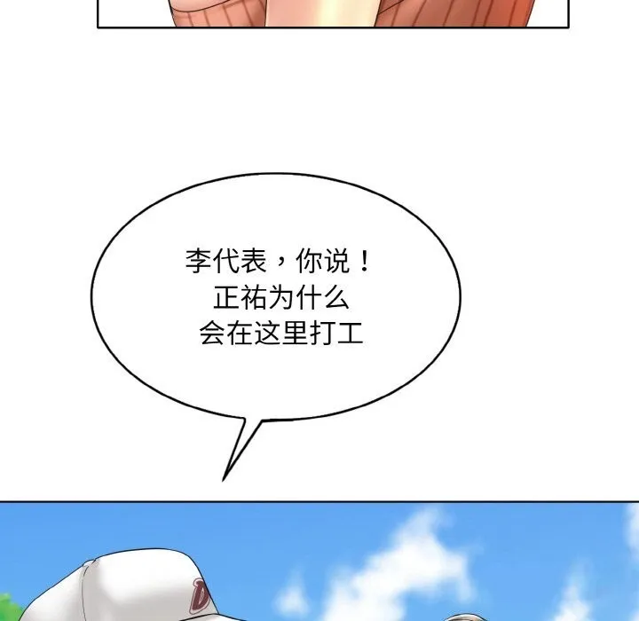一杆入洞 - 韩国漫画 第40话