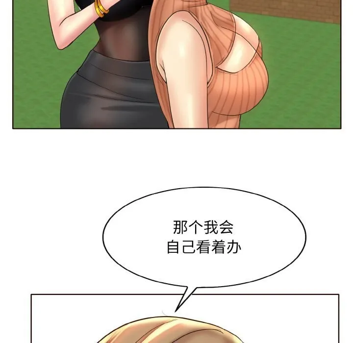 一杆入洞 - 韩国漫画 第41话