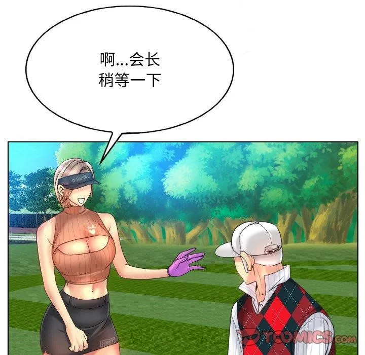 一杆入洞 - 韩国漫画 第39话