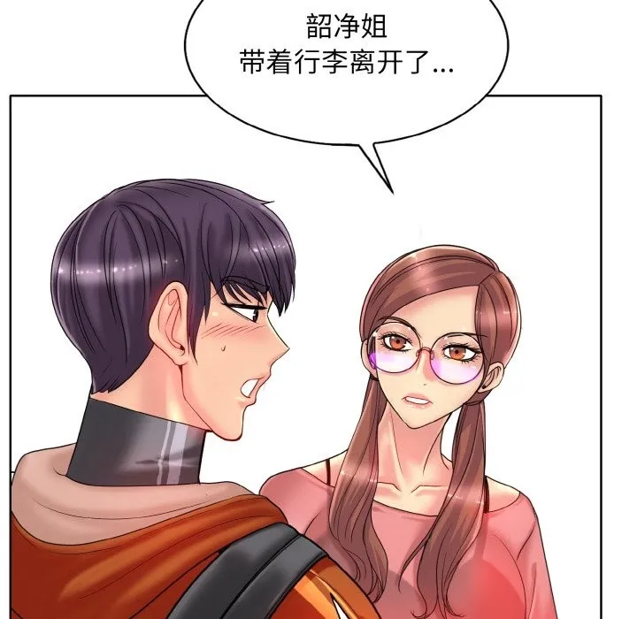 一杆入洞 - 韩国漫画 第35话