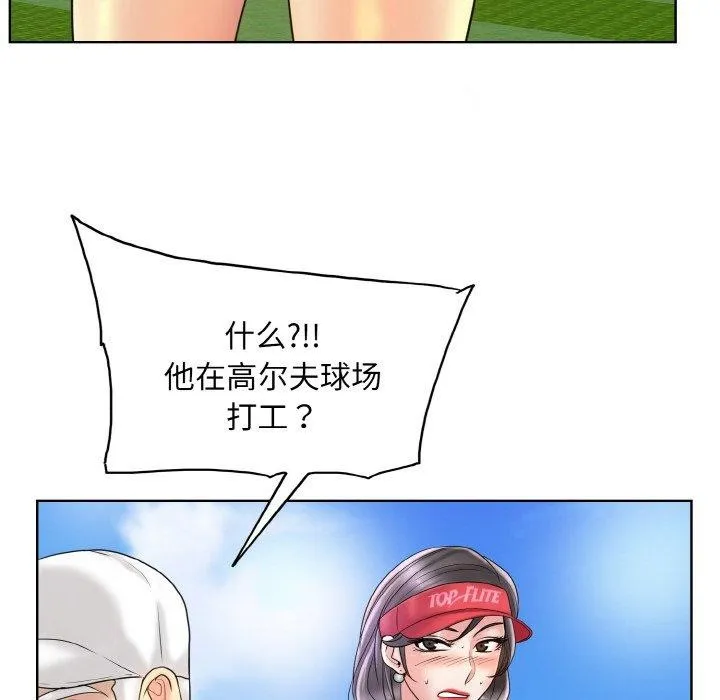 一杆入洞 - 韩国漫画 第39话