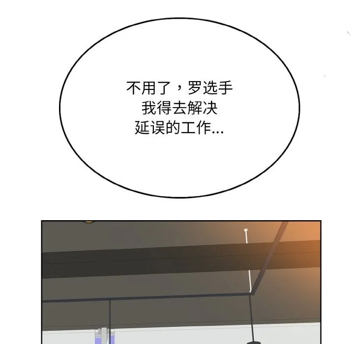 一杆入洞 - 韩国漫画 第41话