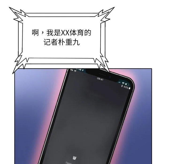 一杆入洞 - 韩国漫画 第46话