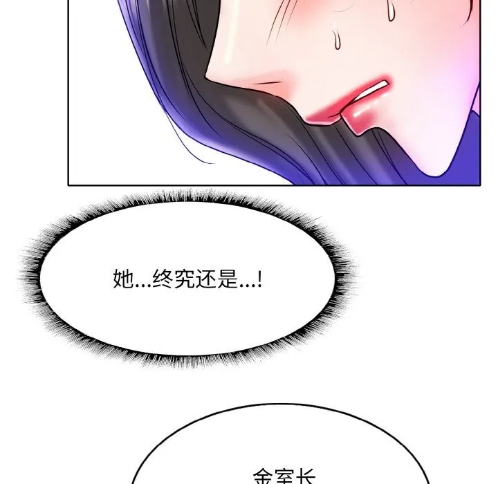 一杆入洞 - 韩国漫画 第34话