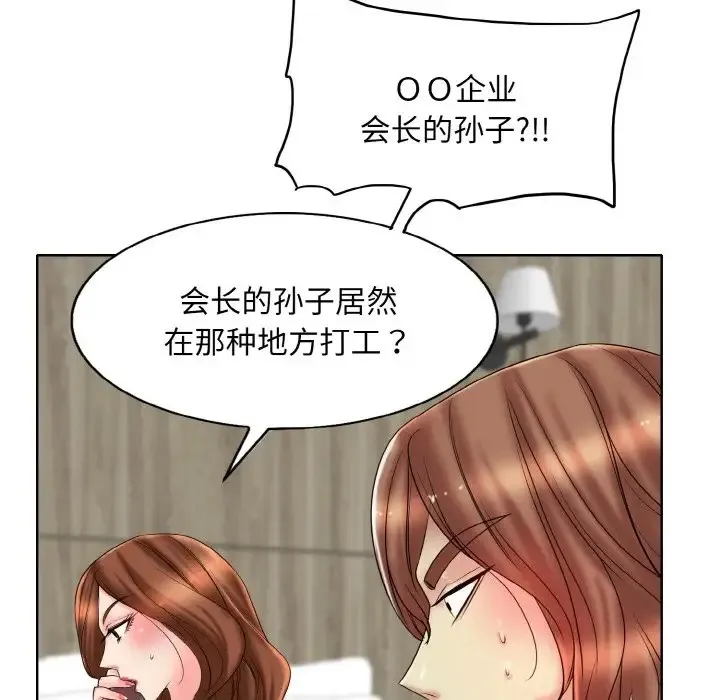 一杆入洞 - 韩国漫画 第32话
