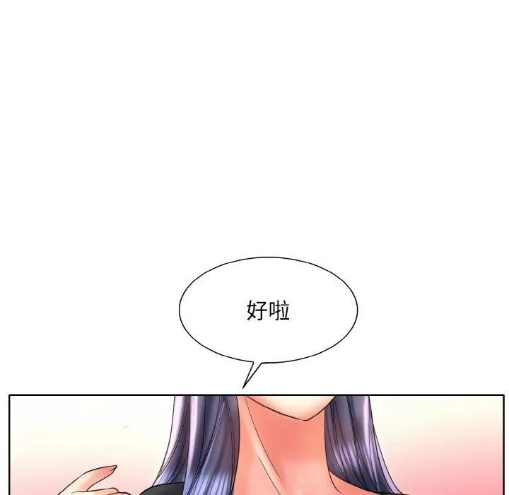 一杆入洞 - 韩国漫画 第50话