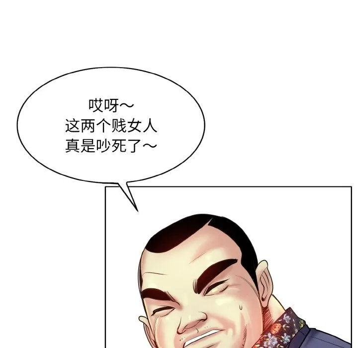 一杆入洞 - 韩国漫画 第36话