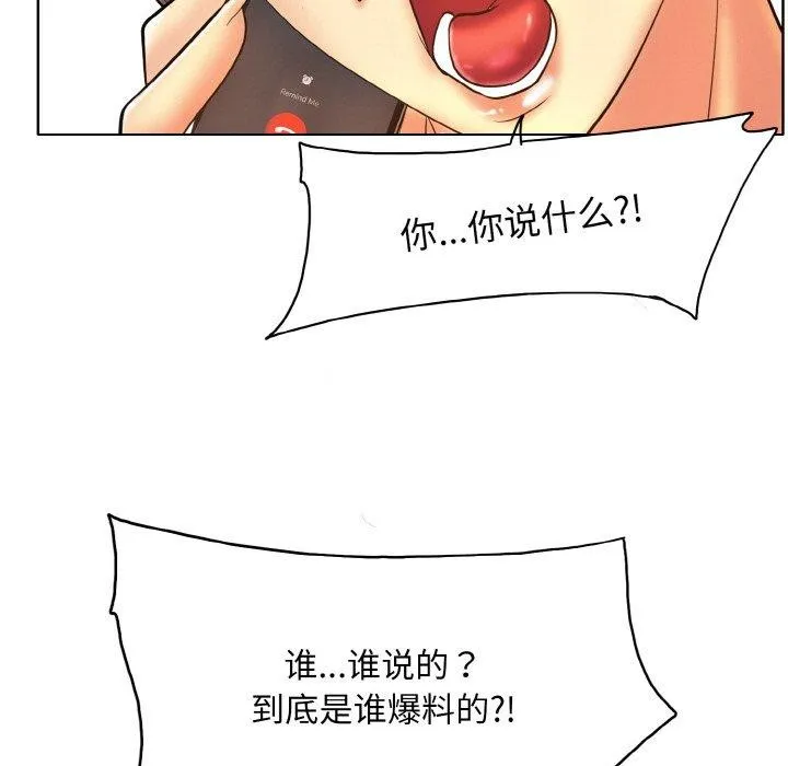 一杆入洞 - 韩国漫画 第46话