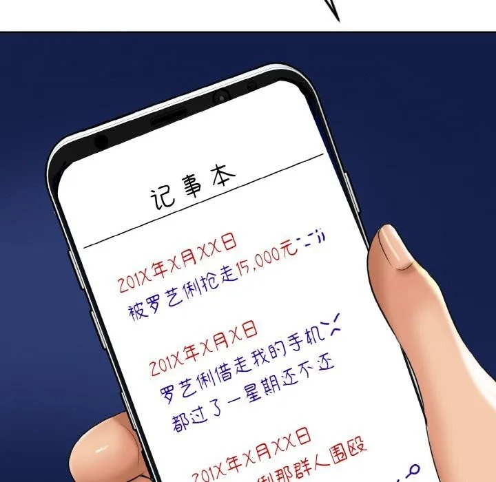 一杆入洞 - 韩国漫画 第48话