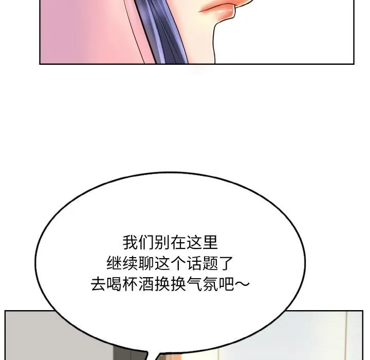 一杆入洞 - 韩国漫画 第41话