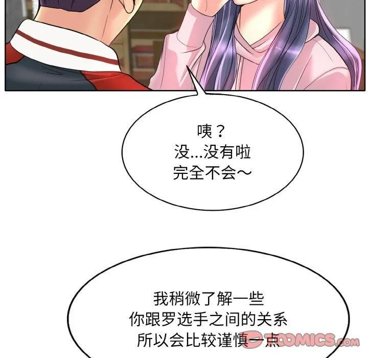 一杆入洞 - 韩国漫画 第43话