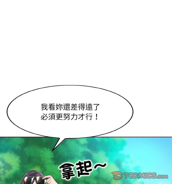 一杆入洞 - 韩国漫画 第21话