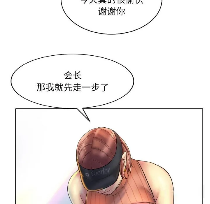 一杆入洞 - 韩国漫画 第40话