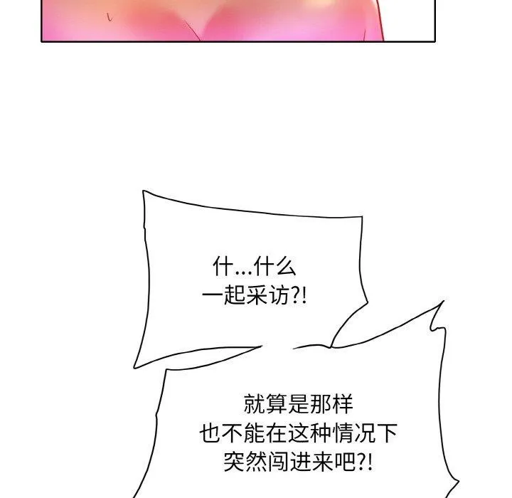 一杆入洞 - 韩国漫画 第49话