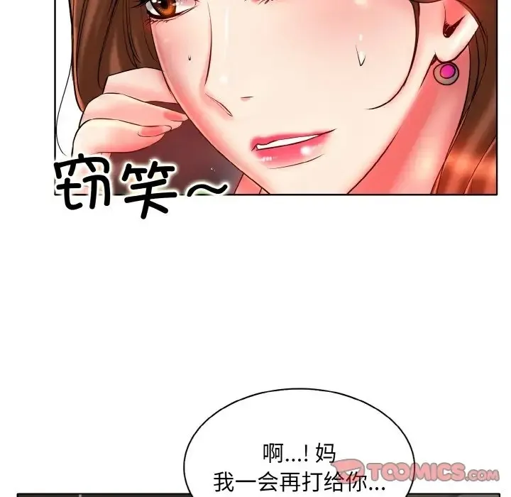 一杆入洞 - 韩国漫画 第32话