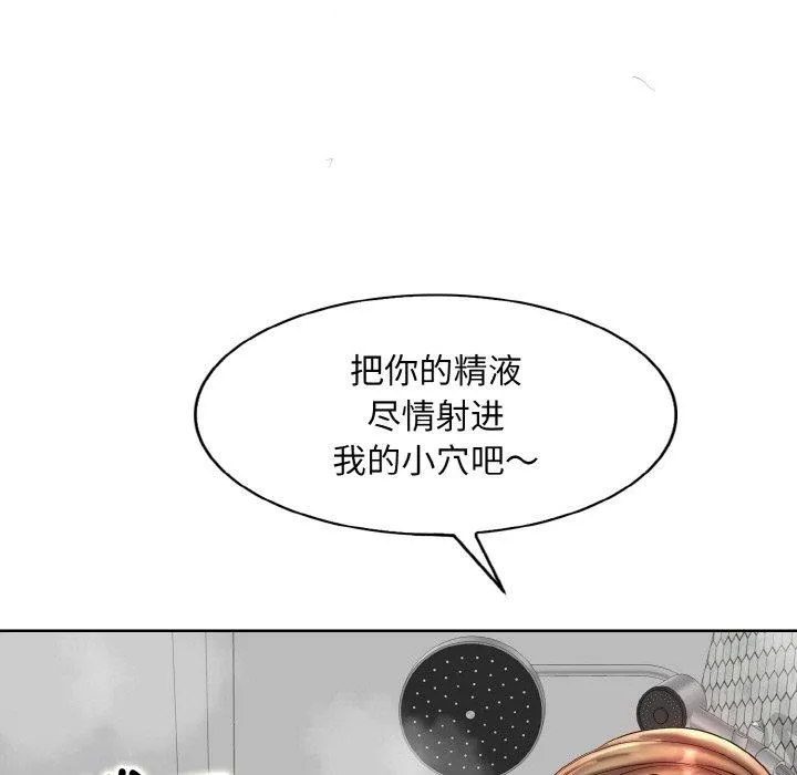 一杆入洞 - 韩国漫画 第43话