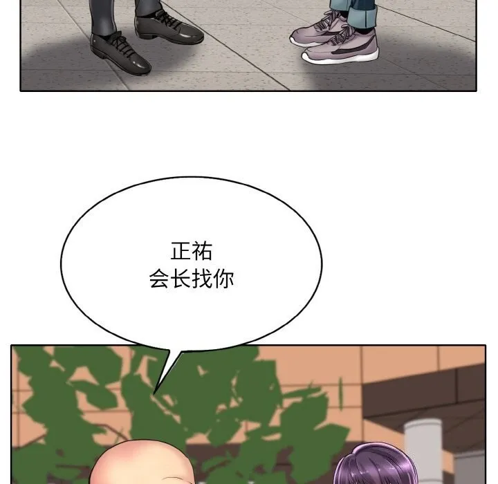 一杆入洞 - 韩国漫画 第42话