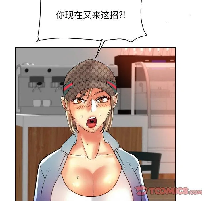 一杆入洞 - 韩国漫画 第50话