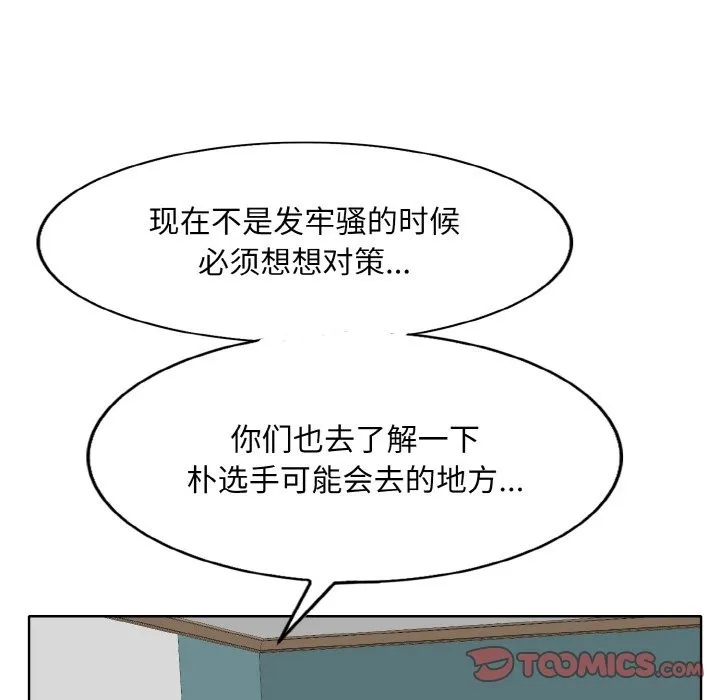 一杆入洞 - 韩国漫画 第35话