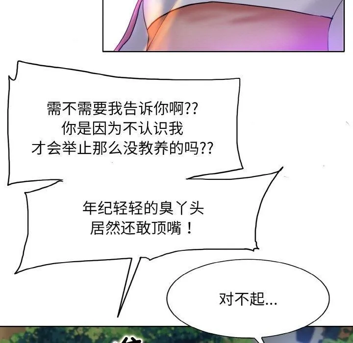一杆入洞 - 韩国漫画 第39话