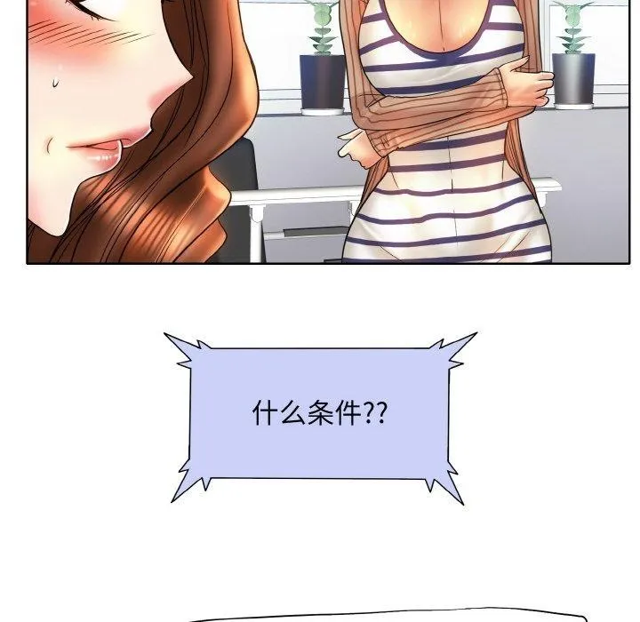 一杆入洞 - 韩国漫画 最终话