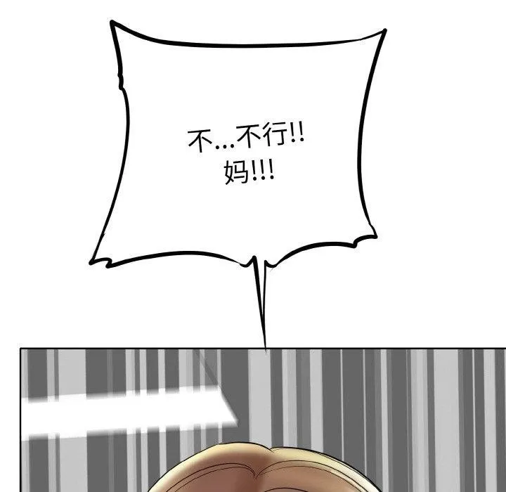 一杆入洞 - 韩国漫画 最终话