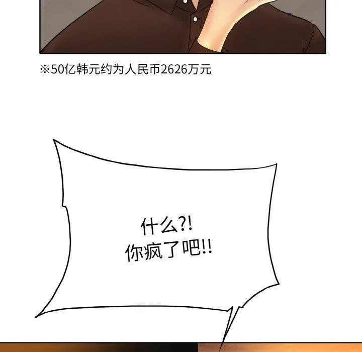 一杆入洞 - 韩国漫画 第47话