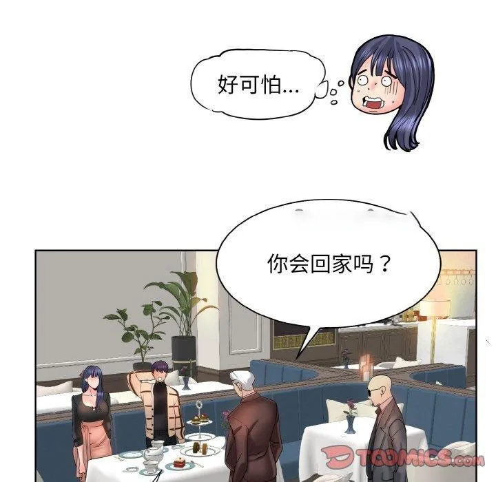 一杆入洞 - 韩国漫画 第51话