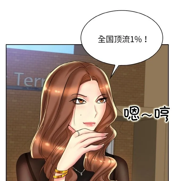 一杆入洞 - 韩国漫画 第41话