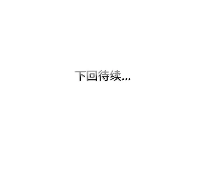 一杆入洞 - 韩国漫画 第40话