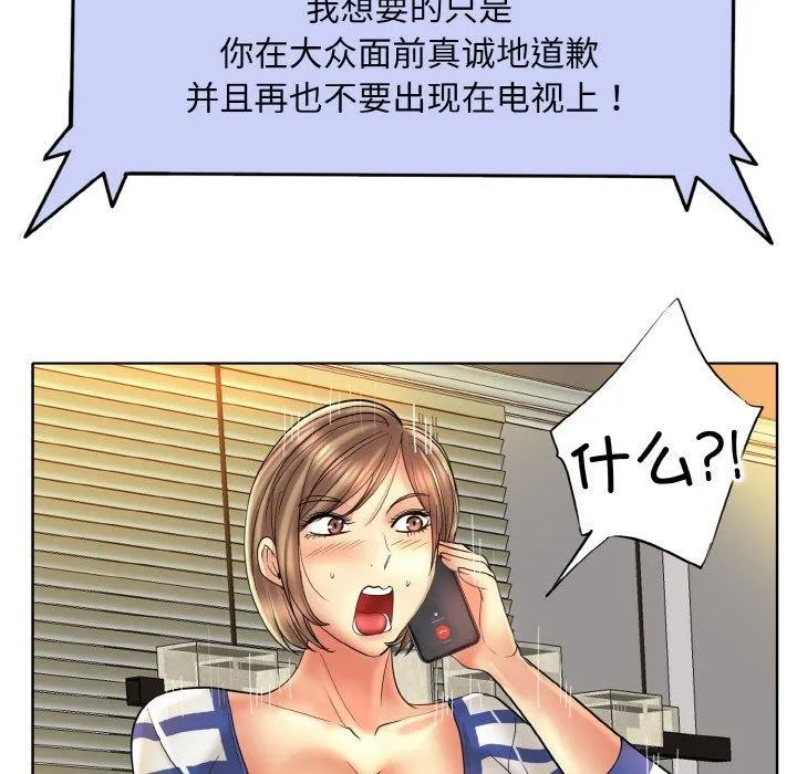 一杆入洞 - 韩国漫画 第51话
