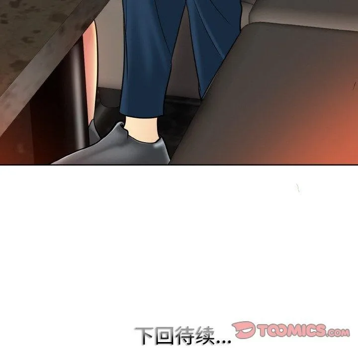 一杆入洞 - 韩国漫画 第47话