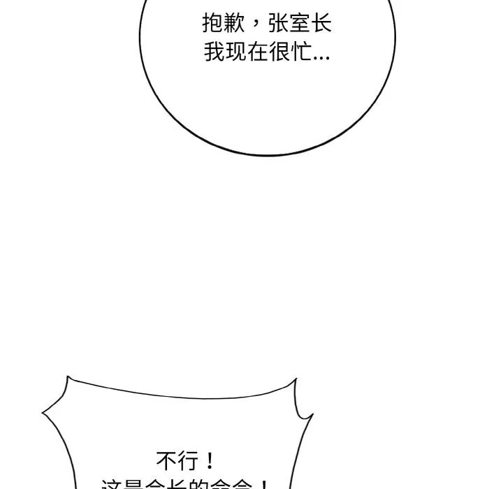 一杆入洞 - 韩国漫画 第42话