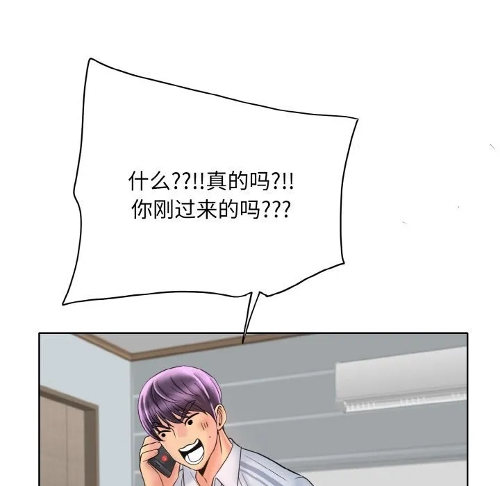 一杆入洞 - 韩国漫画 第42话