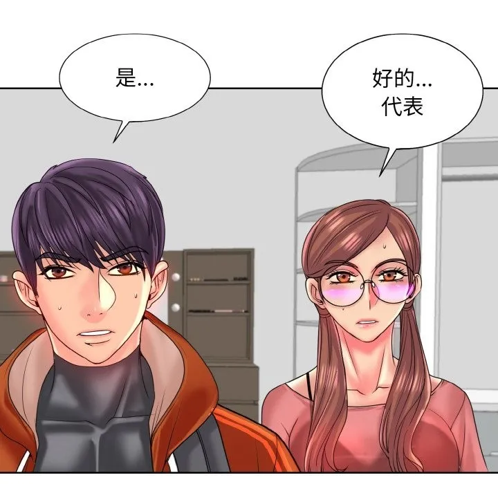 一杆入洞 - 韩国漫画 第35话