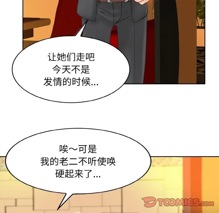 一杆入洞 - 韩国漫画 第36话
