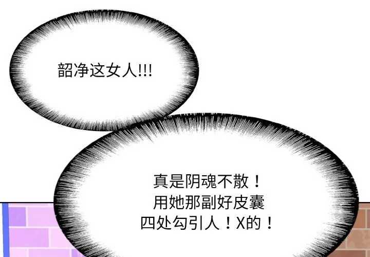 一杆入洞 - 韩国漫画 第34话