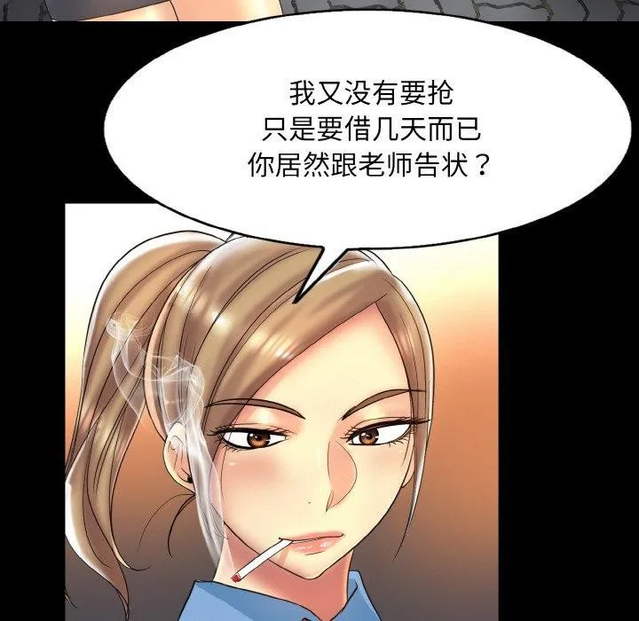 一杆入洞 - 韩国漫画 第47话