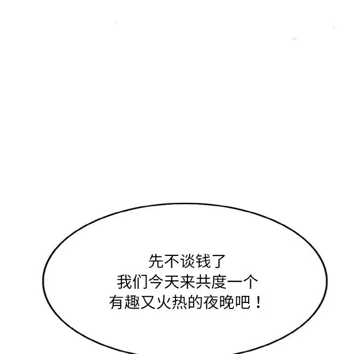 一杆入洞 - 韩国漫画 第48话