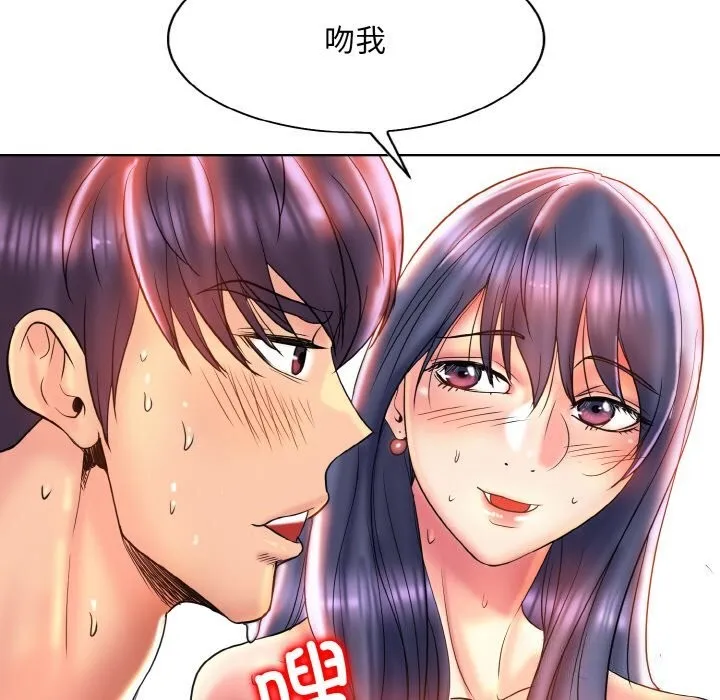 一杆入洞 - 韩国漫画 第44话